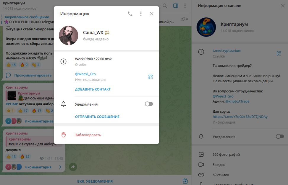 криптариум тг канал