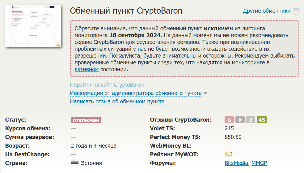 крипто барон крипто барон