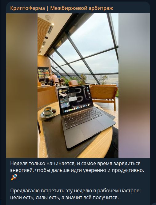 Крипто Ферма Межбиржевой Арбитраж