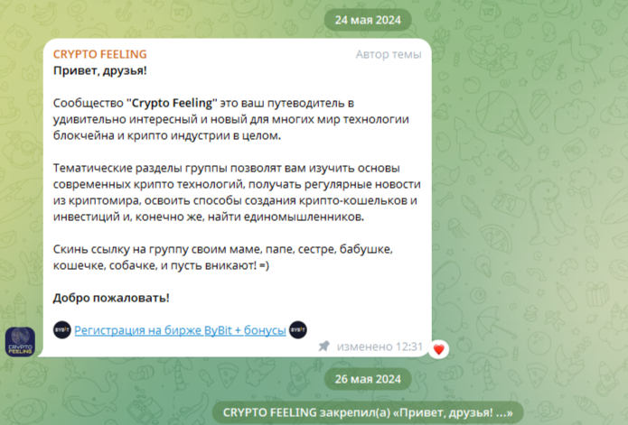 крипто филинг крипто филинг