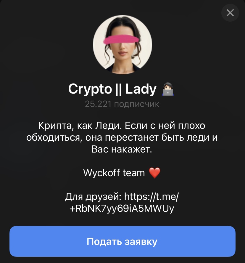 крипто леди