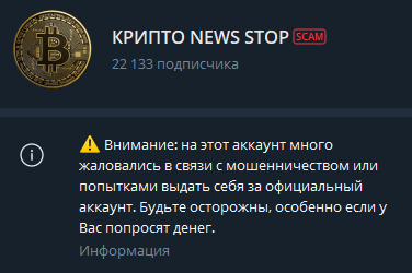 крипто news stop