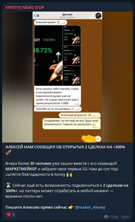 крипто news stop