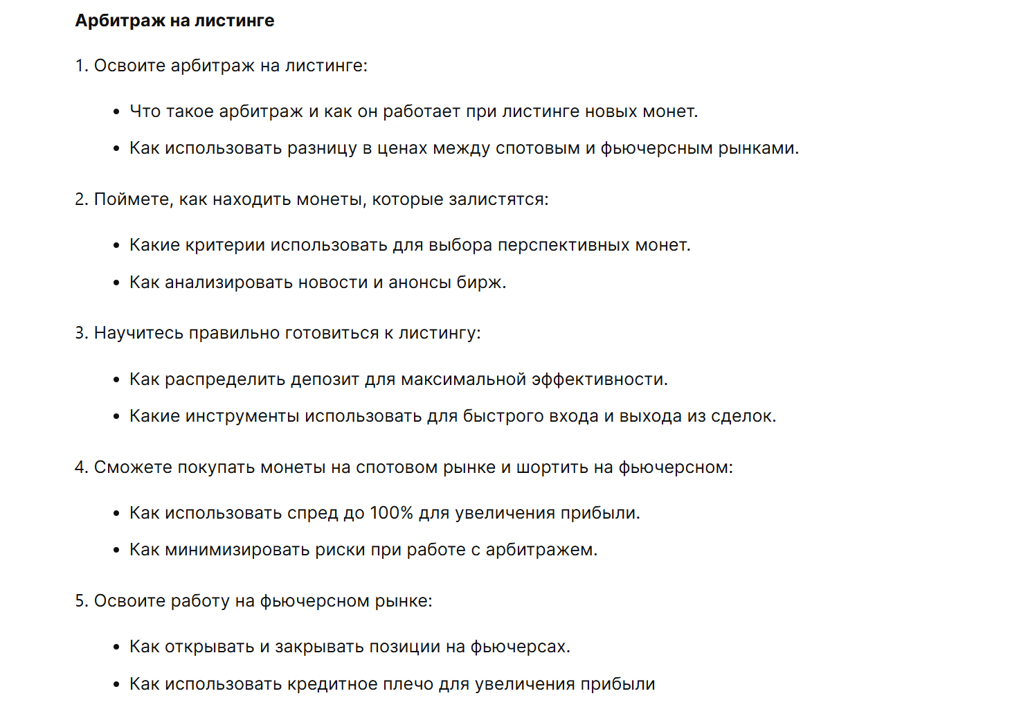 Крипто Рум