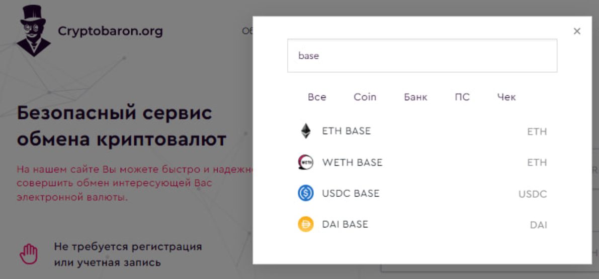 криптобарон криптобарон