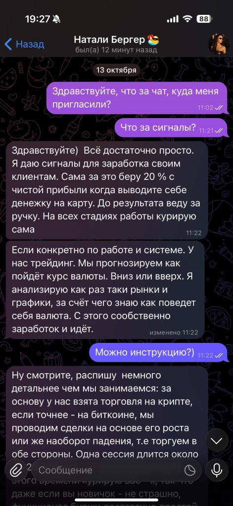 криптобиржа BaseSwap мошенники