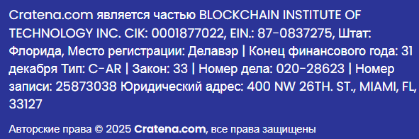 криптокошелек cratena