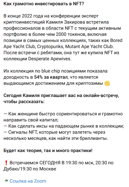 криптоледи отзывы