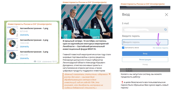 крупные инвестиционные проекты