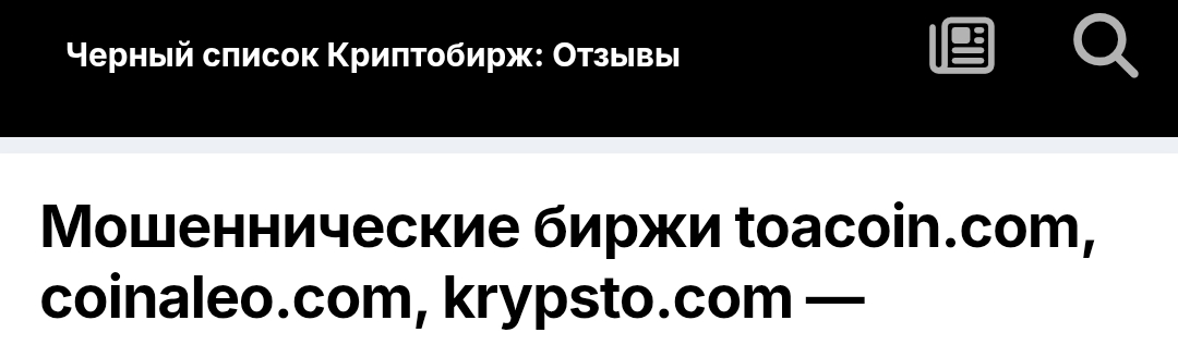 krypsto com отзывы