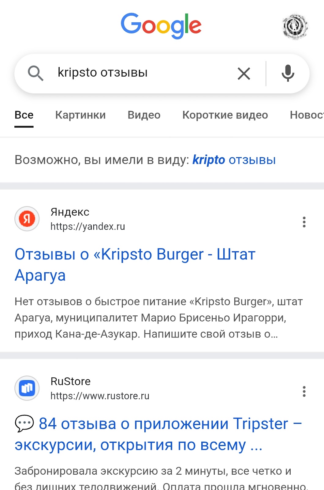 krypsto отзывы обменник