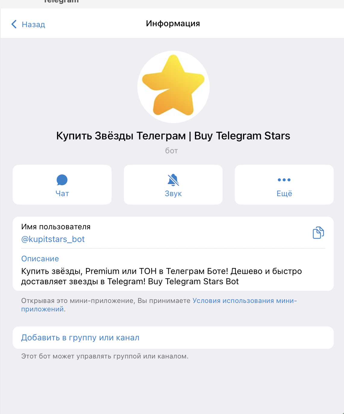 kupitstars bot