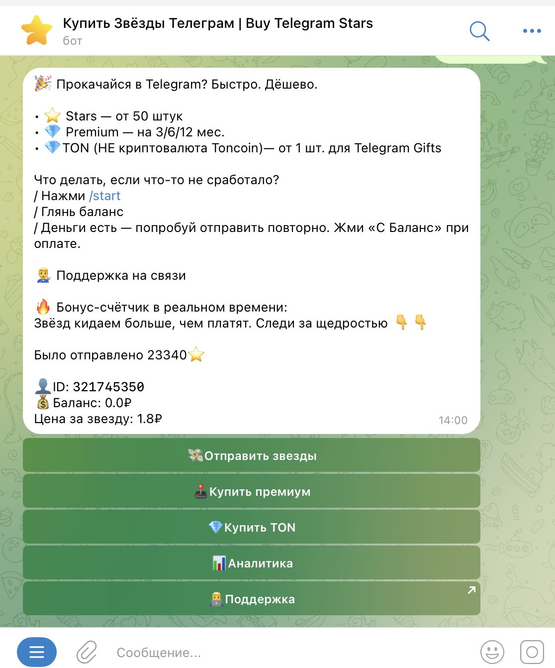 kupitstars bot отзывы