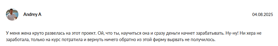 курсы Ольга Гонсалес