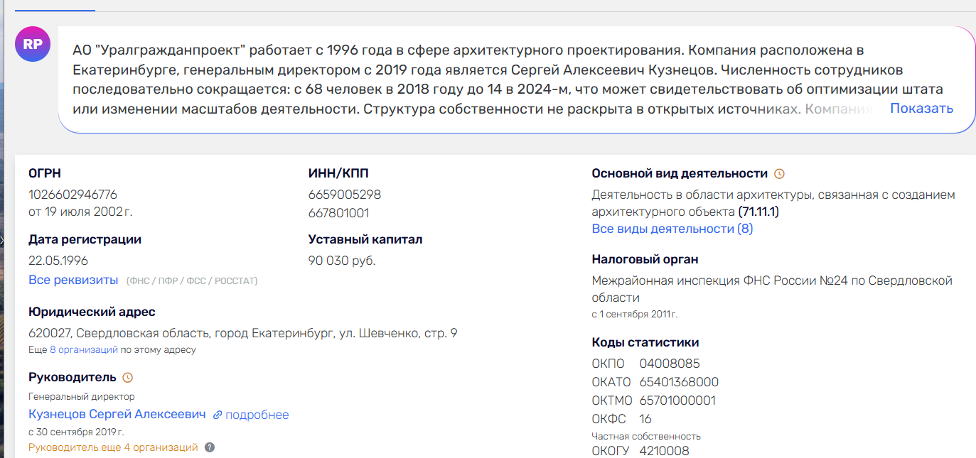 кузнецов сергей алексеевич уралгражданпроект