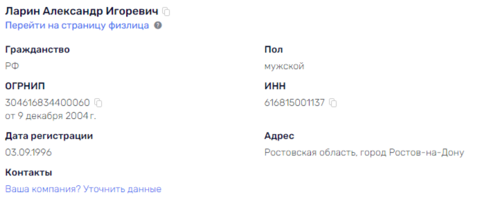 ларин александр игоревич трейдер отзывы