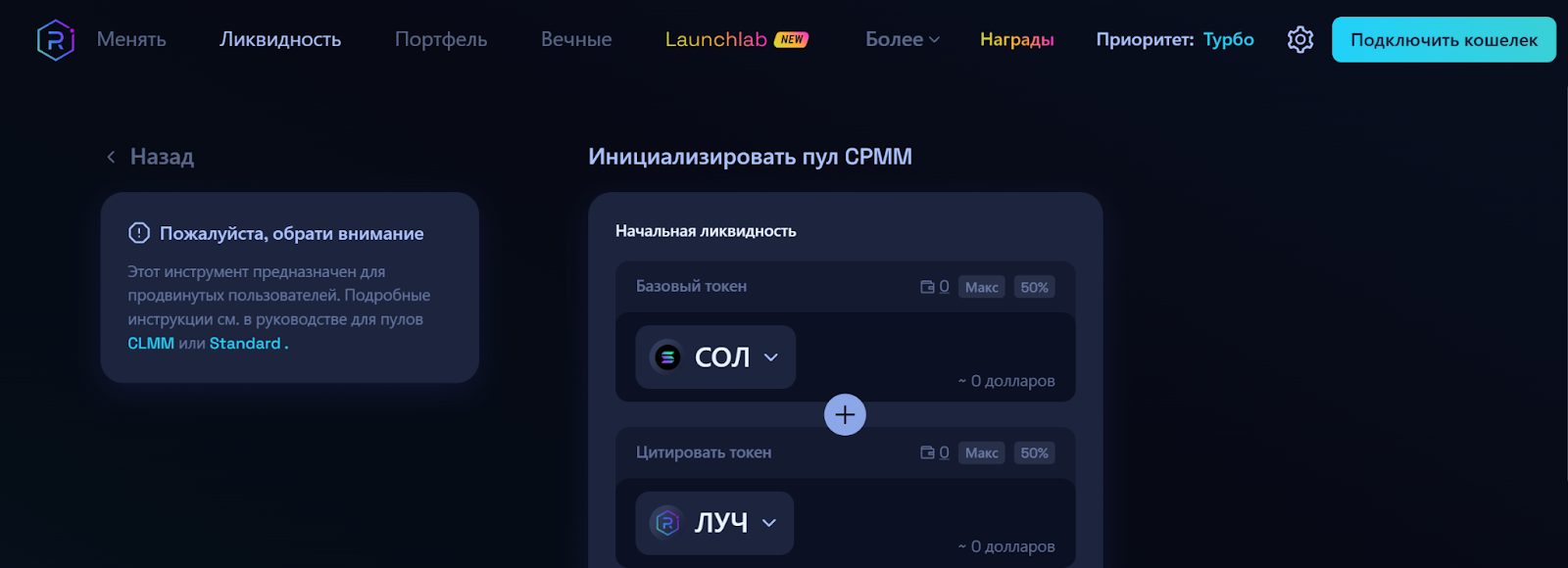 launchtool