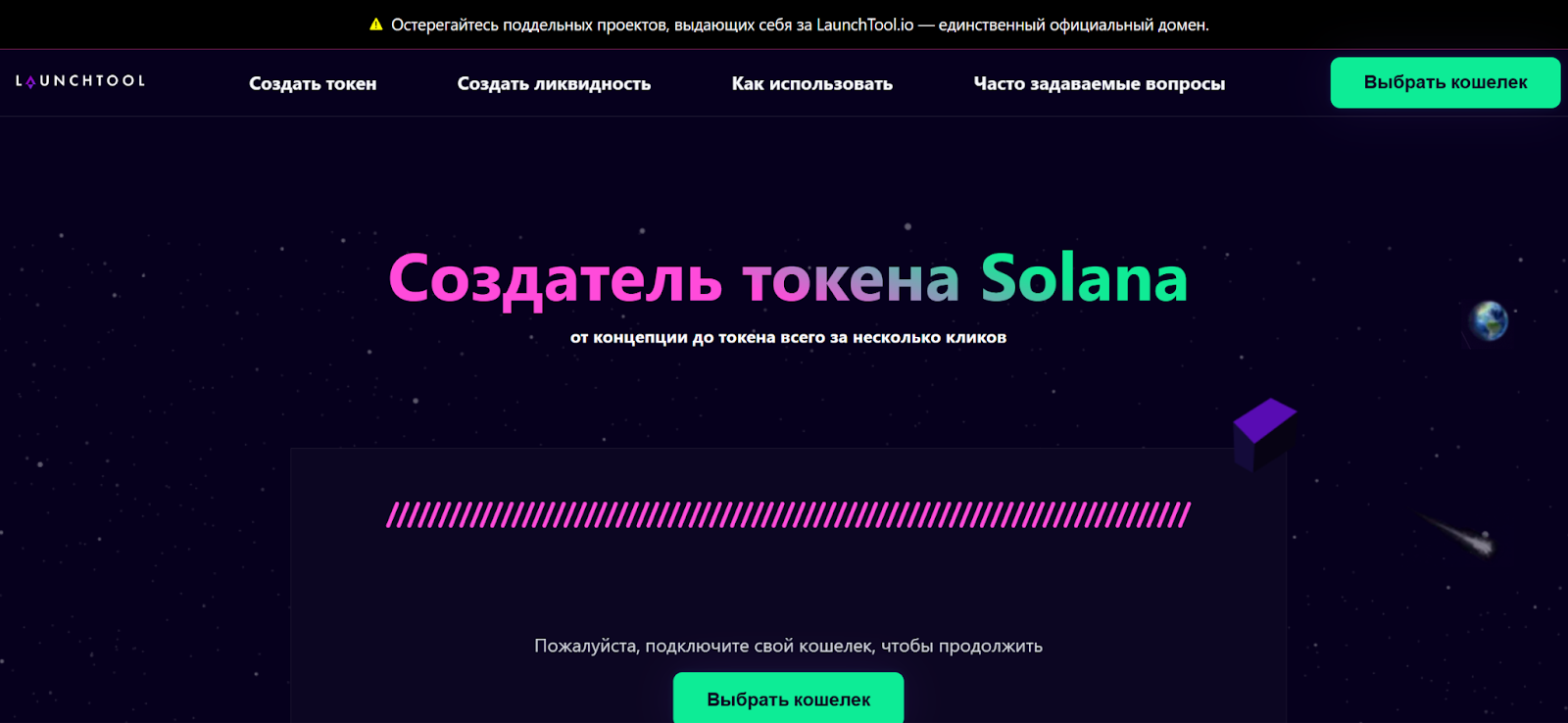 launchtool io отзывы