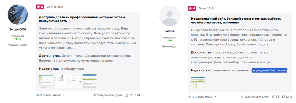 лайвэксперт