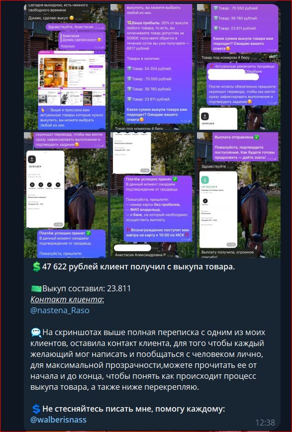 лазейка от wb телеграмм лазейка от wb телеграмм