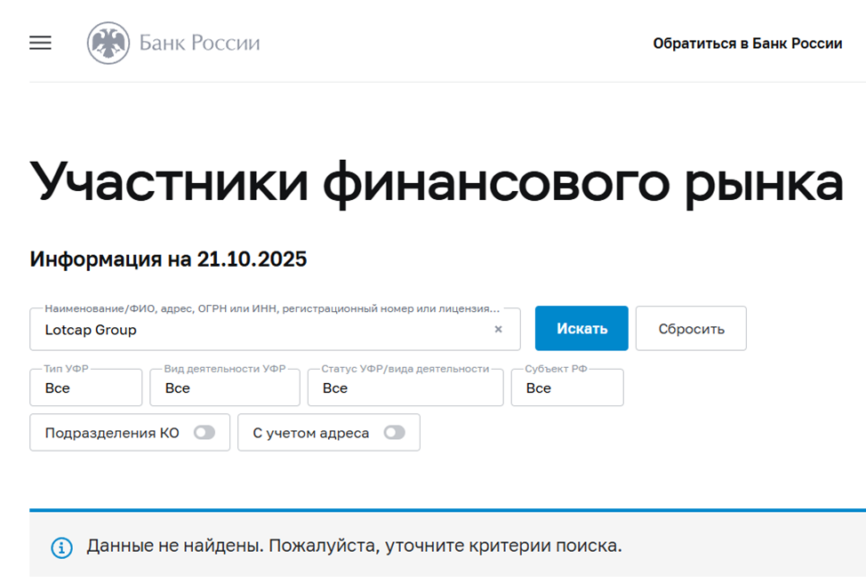 LC Group инвестиции