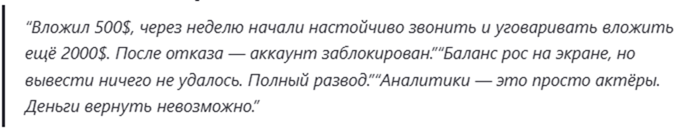LC Group отзывы