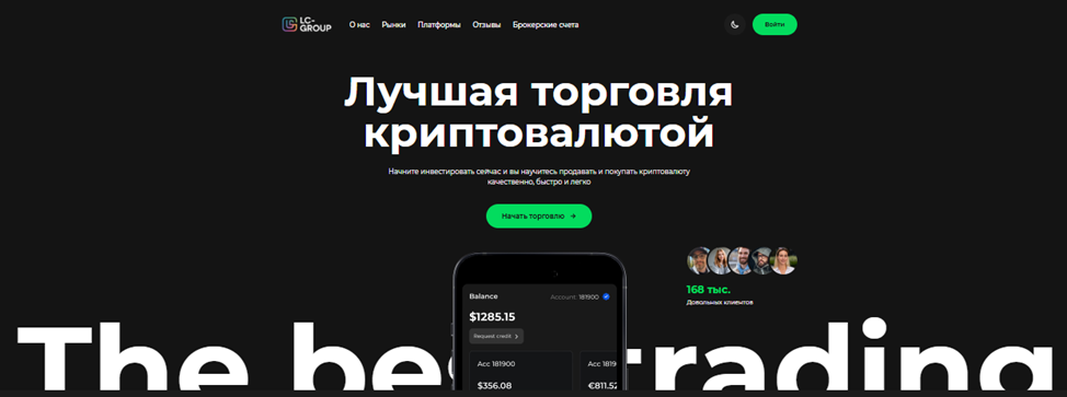 LC Group отзывы