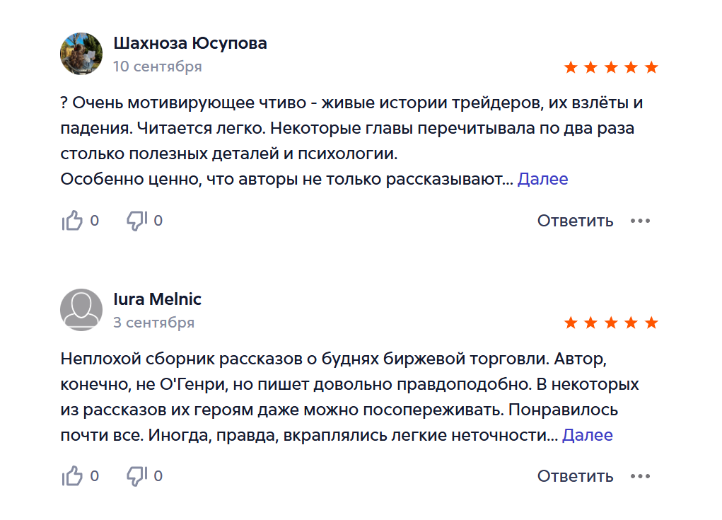 легенды уолл стрит биографии и торговые системы гениев ждан стерлинг