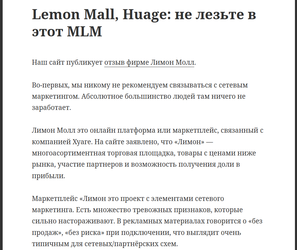lemon mall huage заработок лохотрон lemon mall huage заработок лохотрон