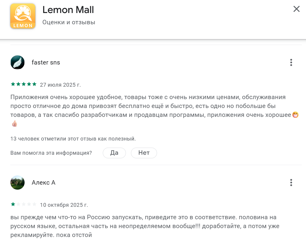 lemon mall пирамида lemon mall пирамида