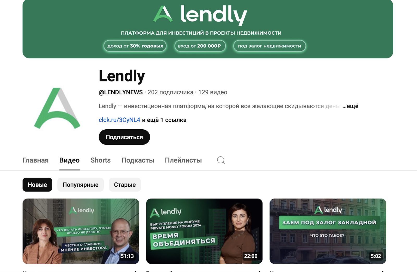 лендли инвестиционная платформа