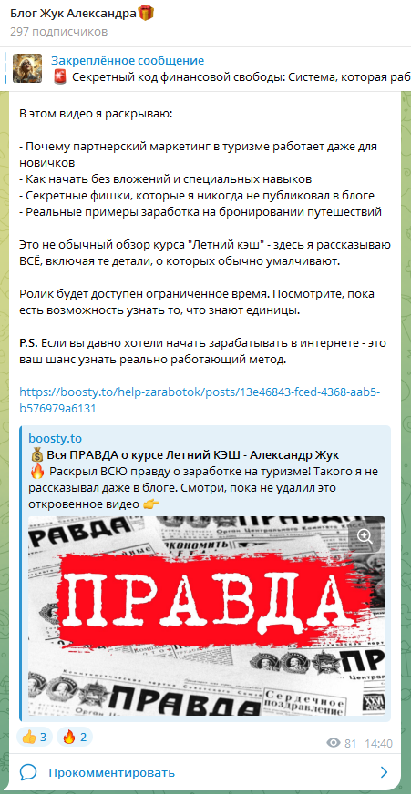 летний кэш