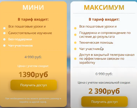 летний кэш