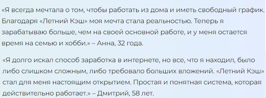 летний кэш
