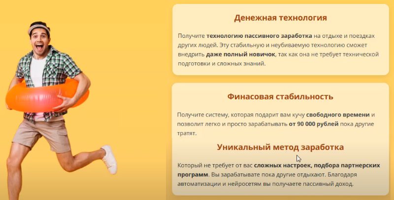 летний кэш