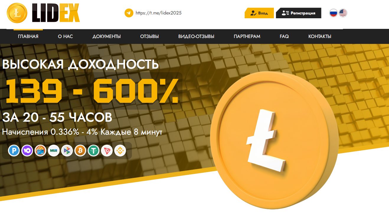 lidex