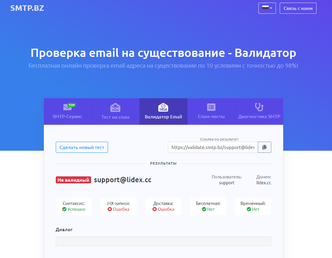 lidex заработок