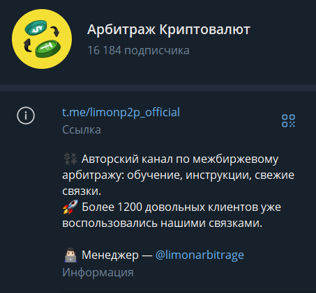 лимон арбитраж отзывы