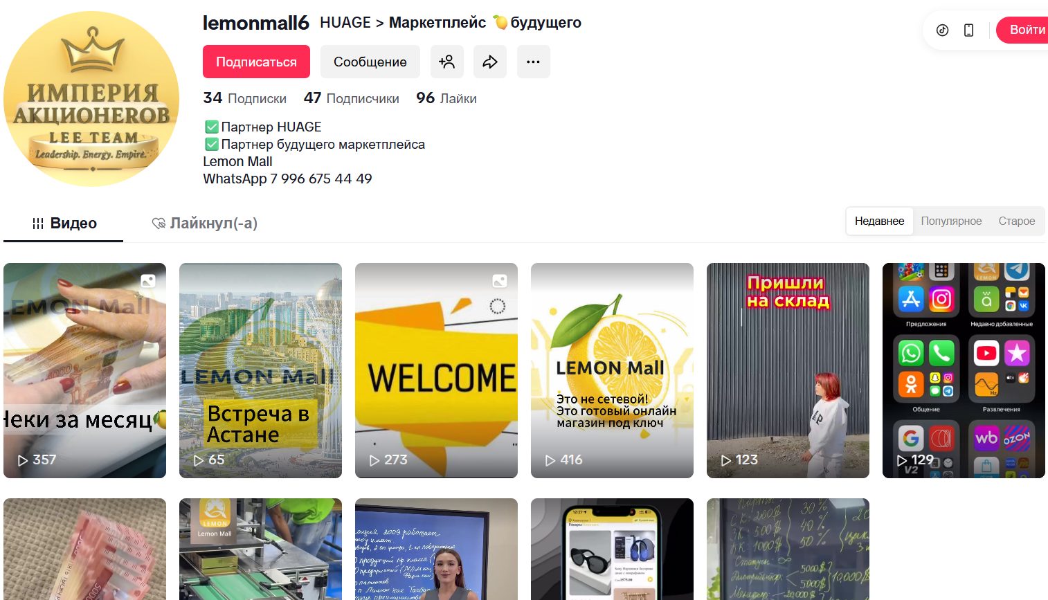 лимон молл маркетплейс что это лимон молл маркетплейс что это