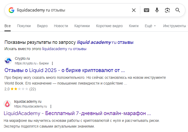 liquid academy криптовалюта