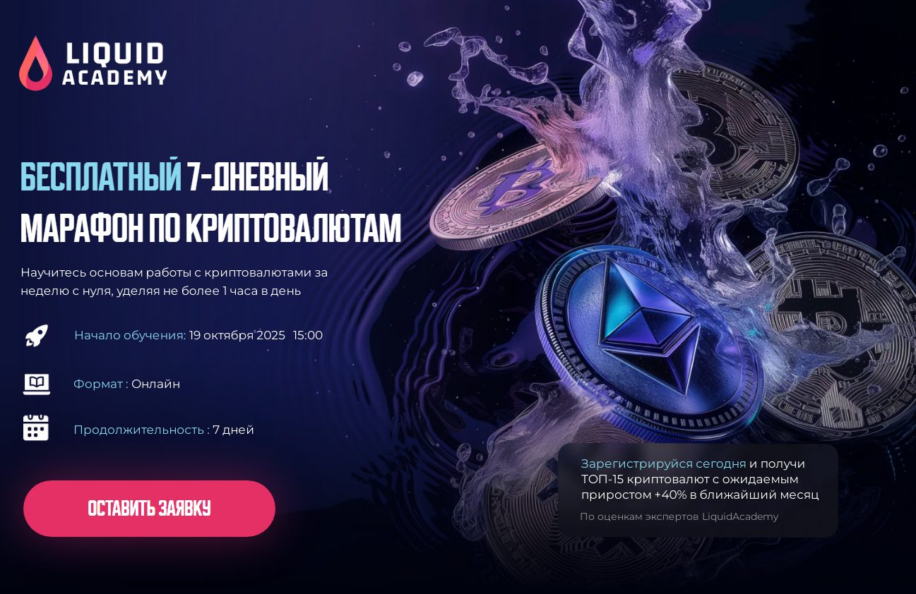 liquidacademy ru