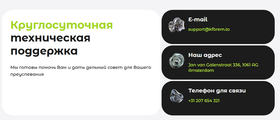 live kfbrem to отзывы