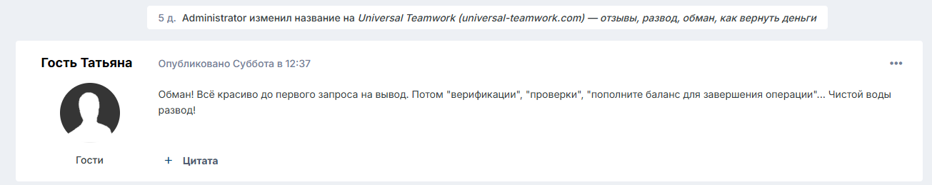live universal teamwork com
