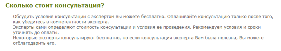liveexpert org отзывы