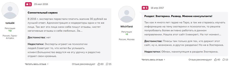 liveexpert ru