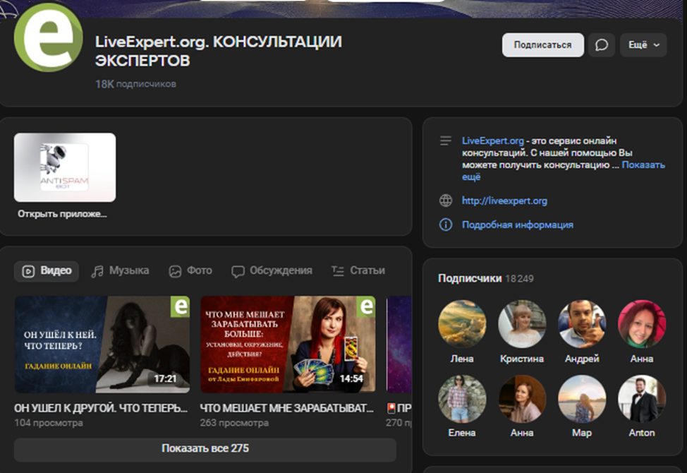 liveexpert ru отзывы
