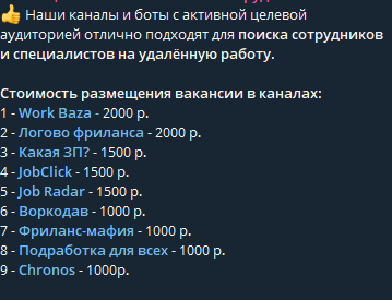 логово фриланса тг