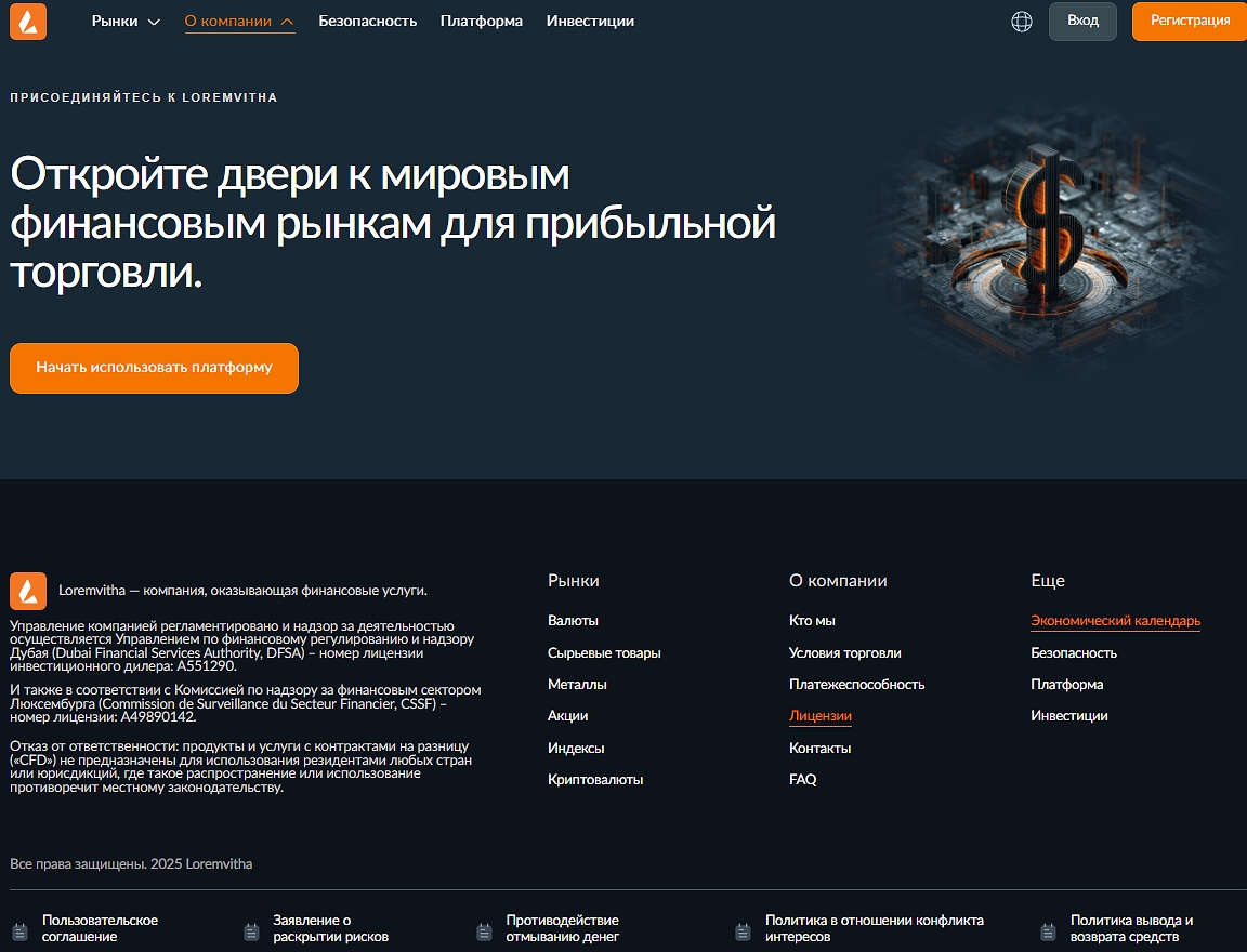 lorem vitha трейдинг
