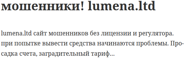 lumena ltd