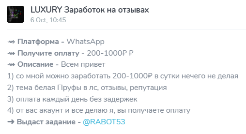 luxury телеграмм